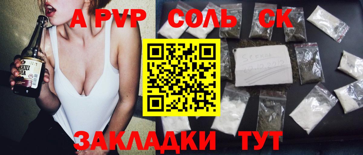 Шахты  A-PVP кристаллы  где купить   A PVP СК  Alpha-PVP  A-PVP СК  Вход с VPN 