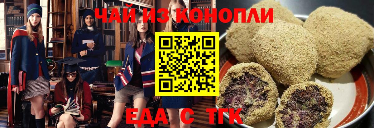Шахты  Cannafood марихуана  Вход с VPN 
