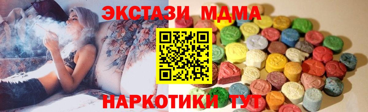 ЭКСТАЗИ 300 mg  Вход с VPN  МЕГА   ЭКСТАЗИ mix  Шахты  Экстази 