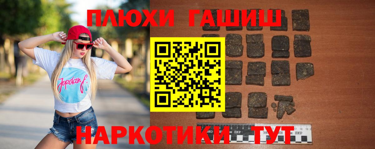 Шахты  ГАШ гашик  Гашиш  Вход с VPN 