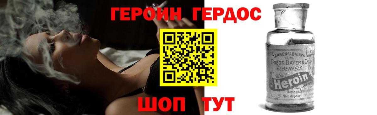 Шахты  ГЕРОИН Афган  Героин  Вход с VPN 