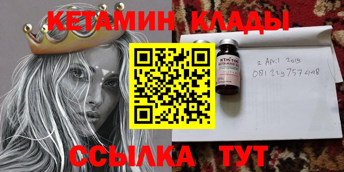 Кетамин ketamine Шахты