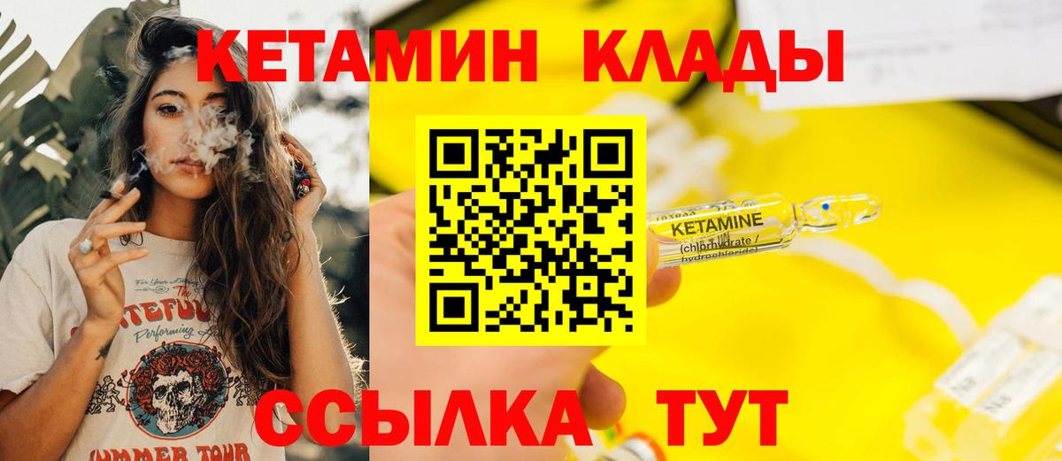 КЕТАМИН ketamine  Вход с VPN  Кетамин VHQ  даркнет наркотические препараты  Шахты 