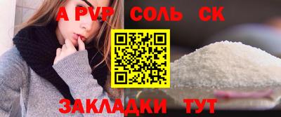 ALPHA-PVP Кунгур