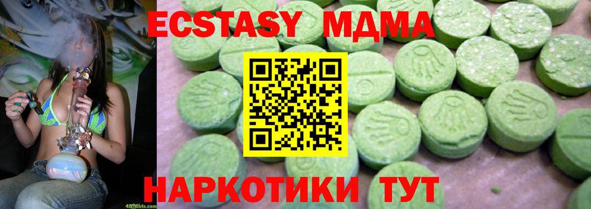 МДМА кристаллы  МДМА VHQ  МДМА  Шахты  Вход с VPN 