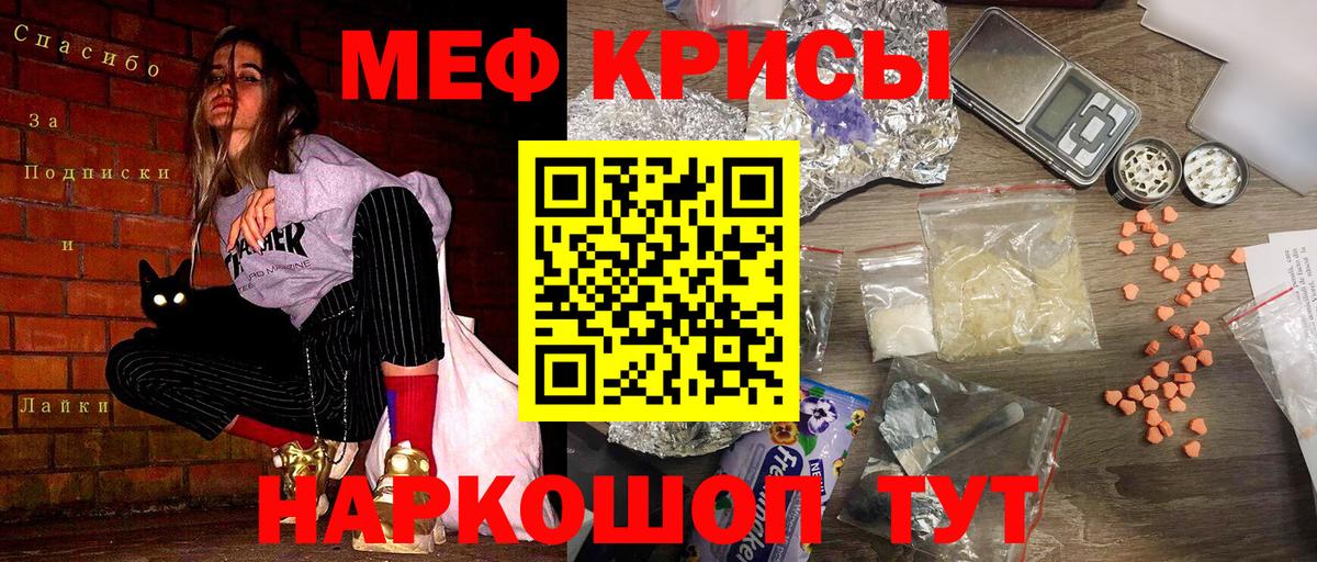 хочу наркоту  МЕФ  Вход с VPN  МЯУ-МЯУ  Меф mephedrone  МЕФ 4 MMC  Шахты 