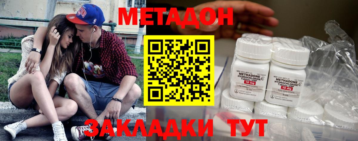 Шахты  МЕТАДОН мёд  блэк спрут ссылка  Вход с VPN 