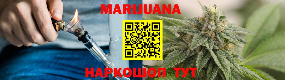 Бошки марихуана White Widow Шахты